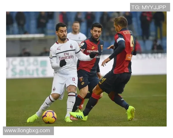 热那亚与AC米兰的对决分析及双方近期状态探讨