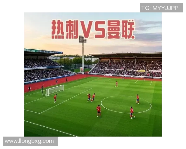 莱比锡与热刺对决前瞻及比分预测分析,谁将赢得关键战役 莱比锡与热刺对决前瞻及比分预测分析,谁将赢得关键战役
