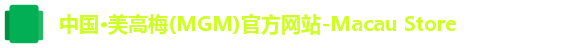 美高梅MGM